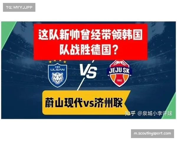 水原FC与济州联队平局背后的竞争格局与未来走势分析